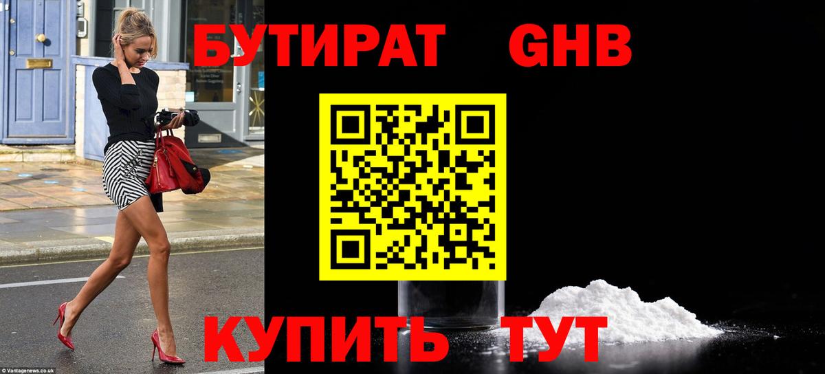 Чехов  Бутират оксана  Вход с VPN 