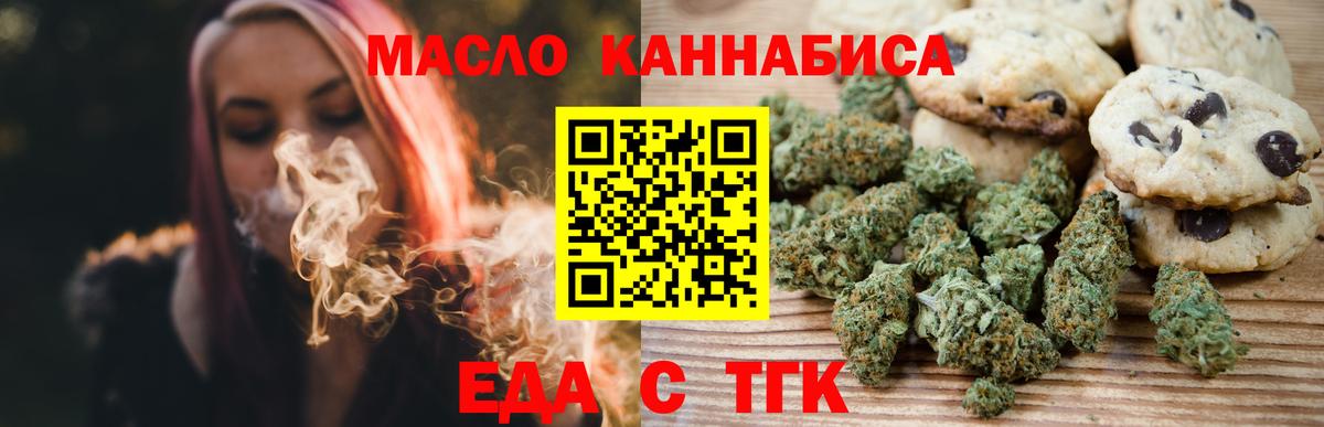 Cannafood марихуана Чехов