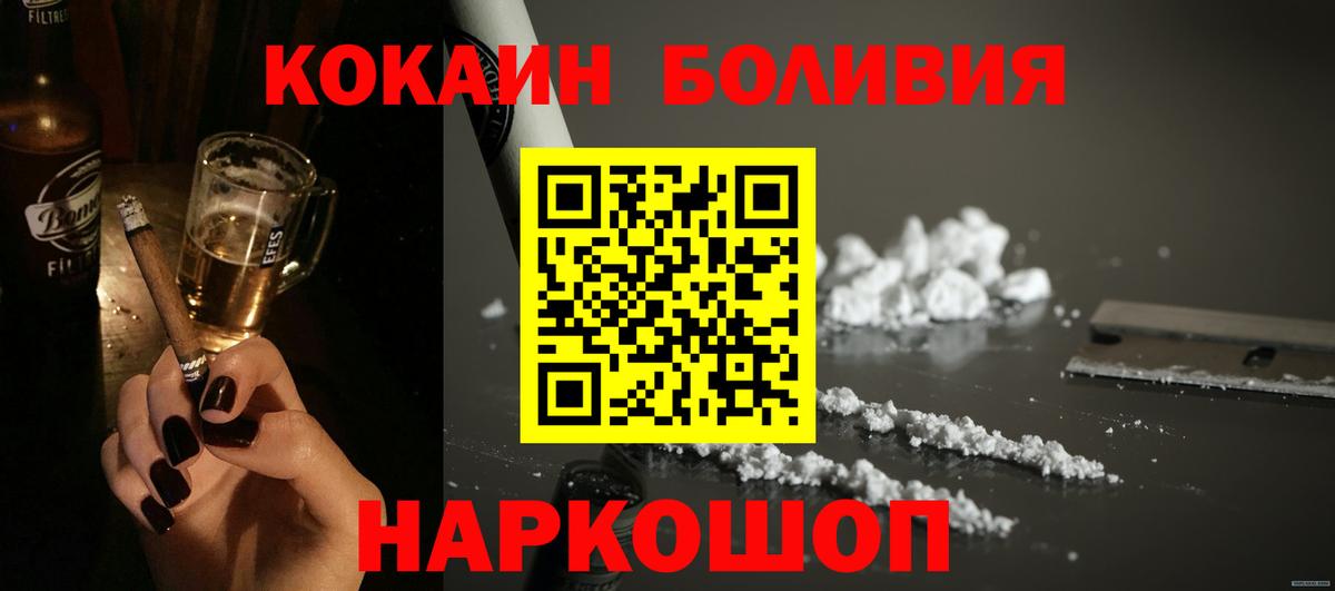 COCAIN Перу Чехов