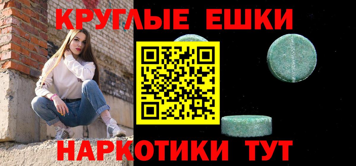 Экстази круглые  Вход с VPN  ЭКСТАЗИ таблы  ЭКСТАЗИ  Чехов 