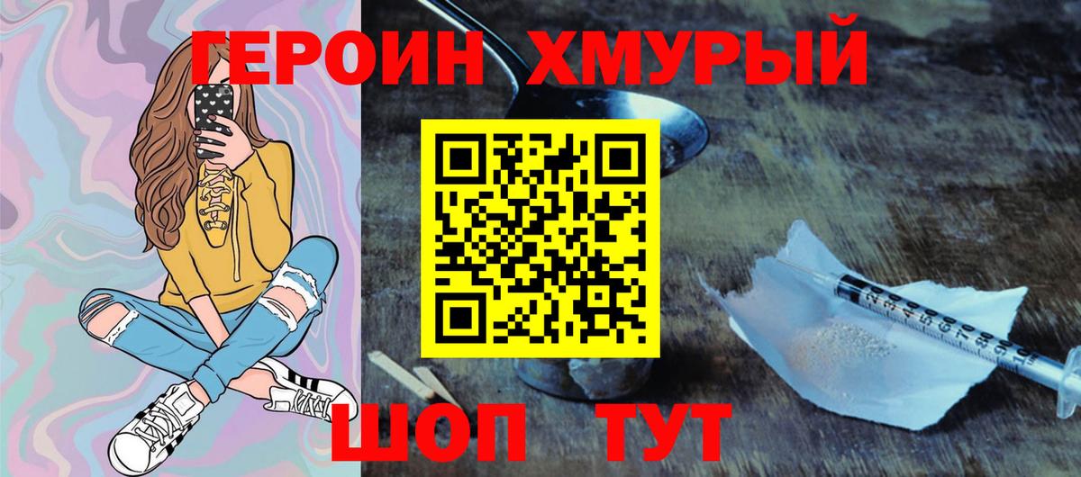 Чехов  Героин Афган  Вход с VPN 