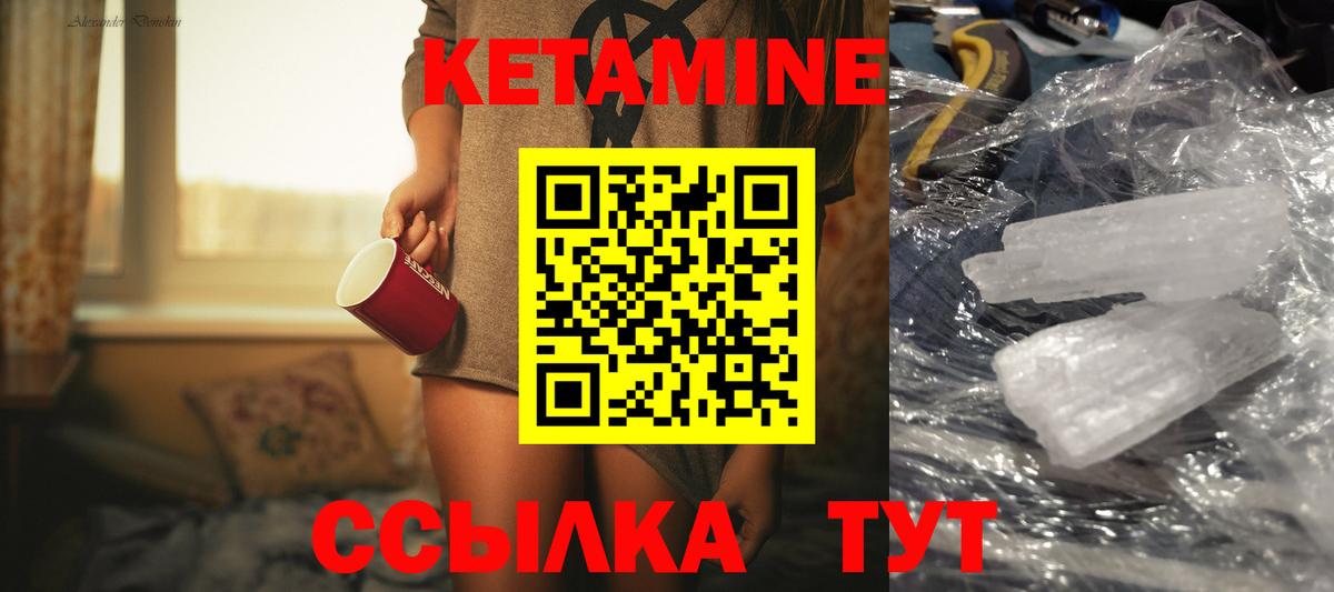 Кетамин VHQ  Кетамин ketamine  Вход с VPN  Чехов 