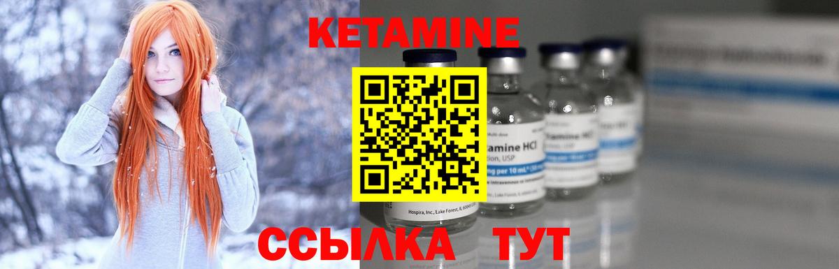 Кетамин VHQ Чехов