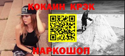прущие крисы Комсомольск-на-Амуре
