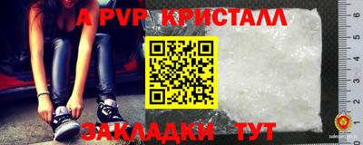 прущие крисы Комсомольск-на-Амуре
