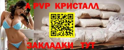 кристаллы Коммунар