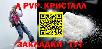 прущие крисы Комсомольск-на-Амуре