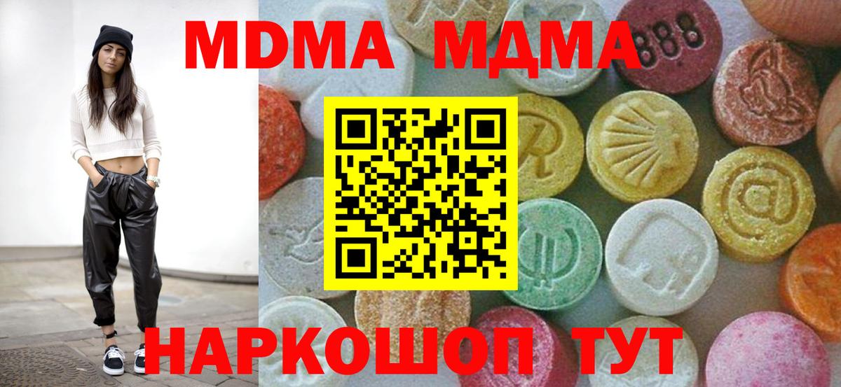 MDMA crystal Чехов