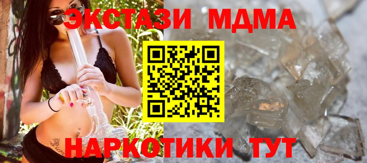 MDMA Molly  Вход с VPN  МДМА  Чехов 