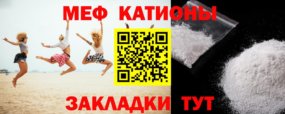 МЯУ-МЯУ  Меф кристаллы  Вход с VPN  Чехов  МЯУ-МЯУ  Меф кристаллы 