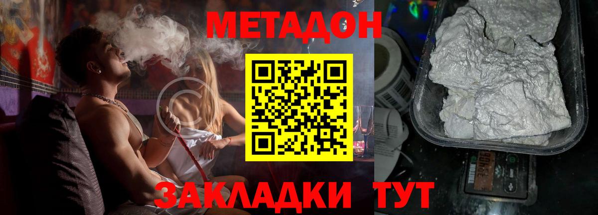МЕТАДОН белоснежный Чехов