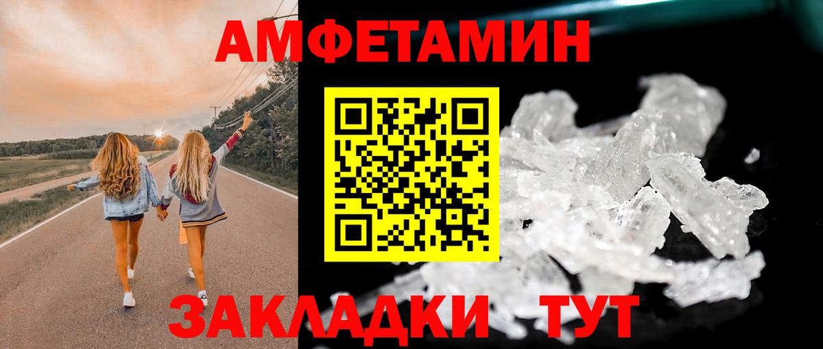 МЕТАМФЕТАМИН Декстрометамфетамин 99.9%  Вход с VPN  Чехов 