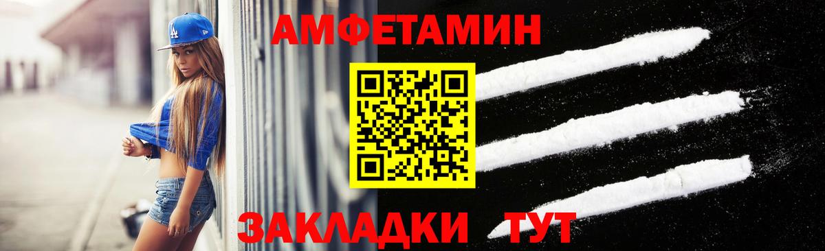 МЕТАМФЕТАМИН пудра Чехов