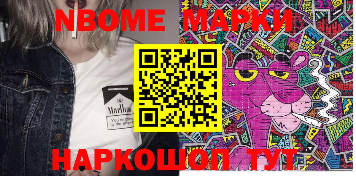 Чехов  Наркотические марки  Вход с VPN  Марки 25I-NBOMe 1,5мг  Марки 25I-NBOMe 1,5мг 
