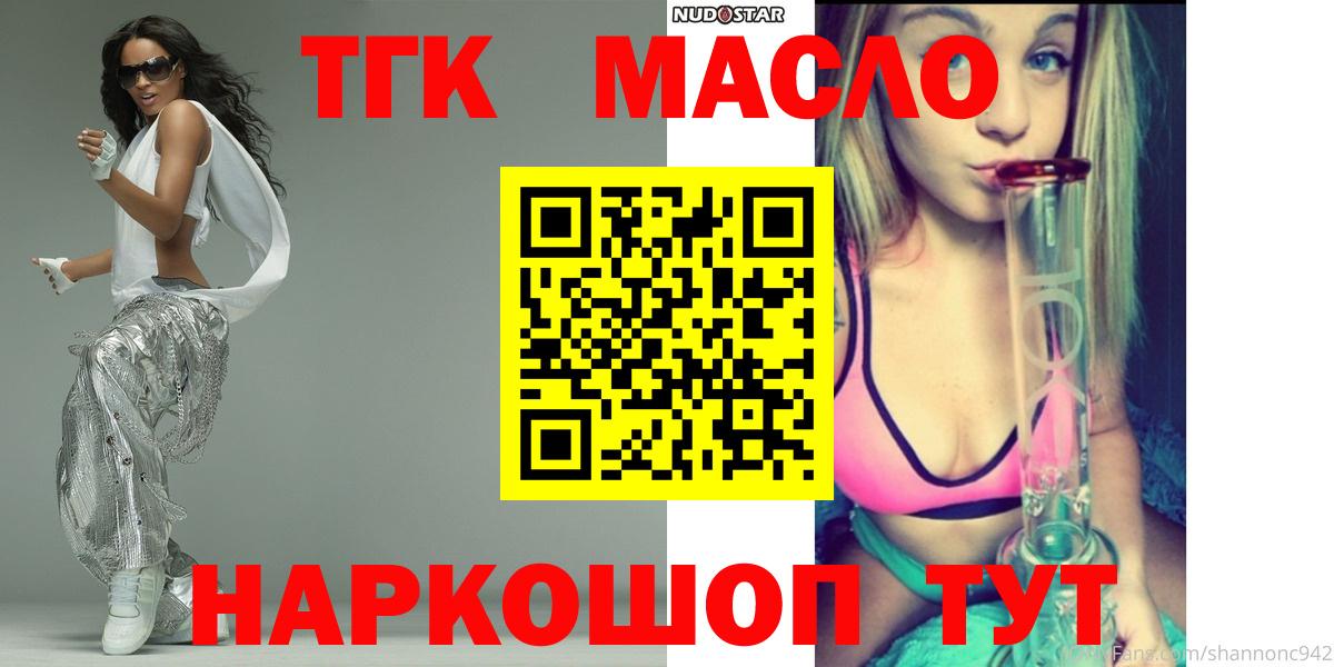 ТГК Wax Чехов
