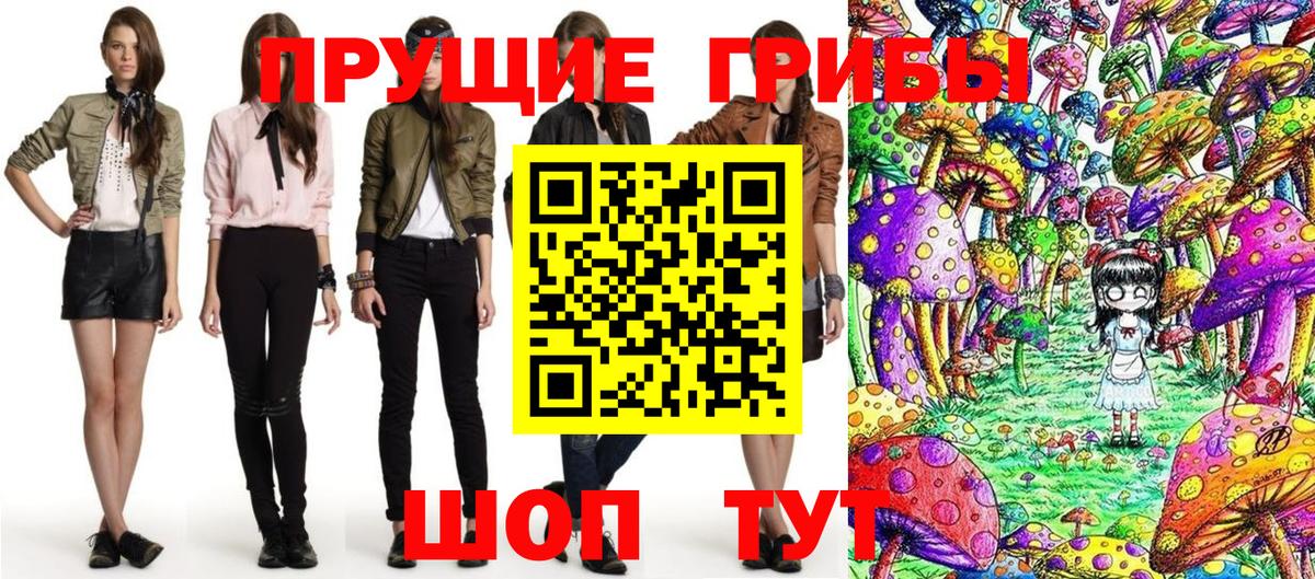 Псилоцибиновые грибы мухоморы  Вход с VPN  Чехов 