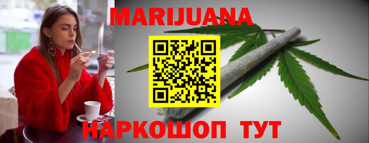 Канабис Amnesia Чехов